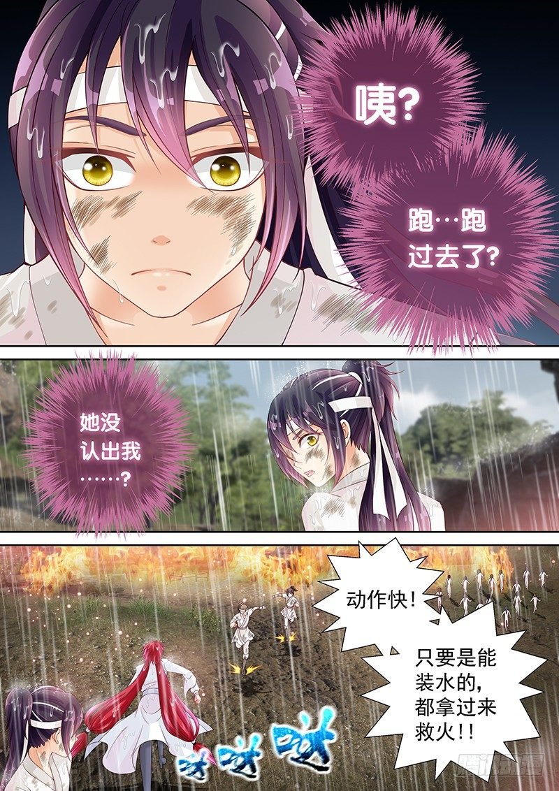 036 你们还差得远呢!!