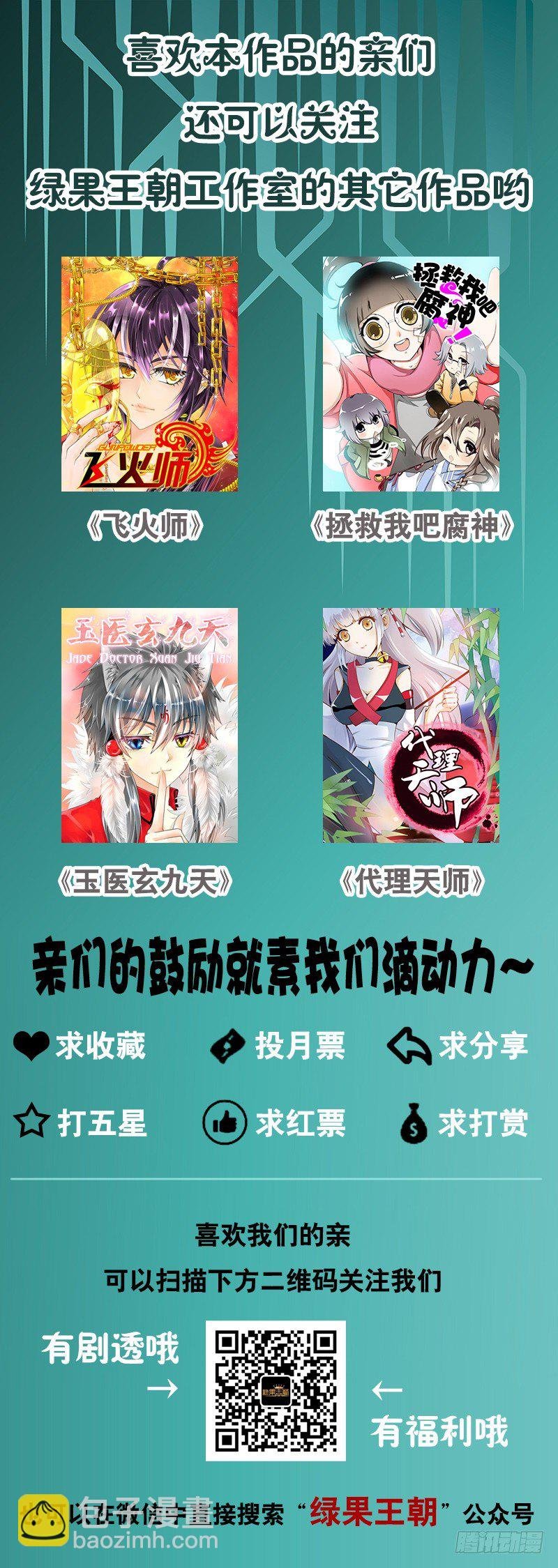 036 你们还差得远呢!!