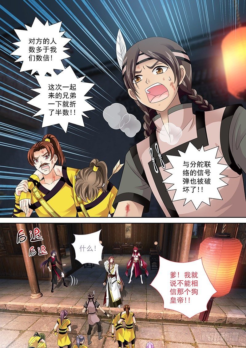 004 背后捅刀子!