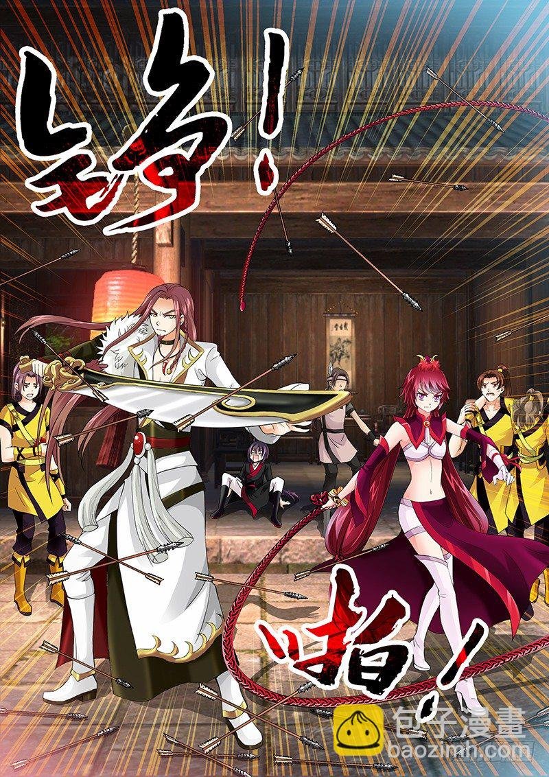 004 背后捅刀子!