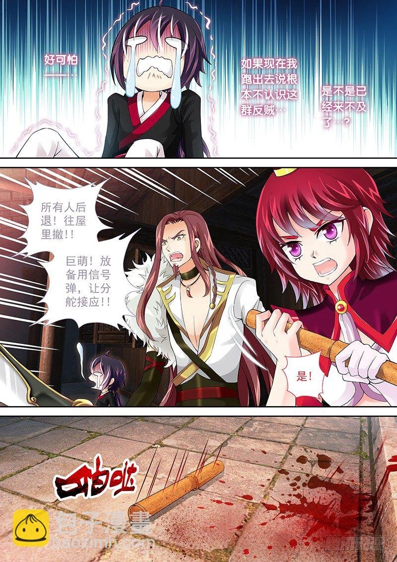 004 背后捅刀子!