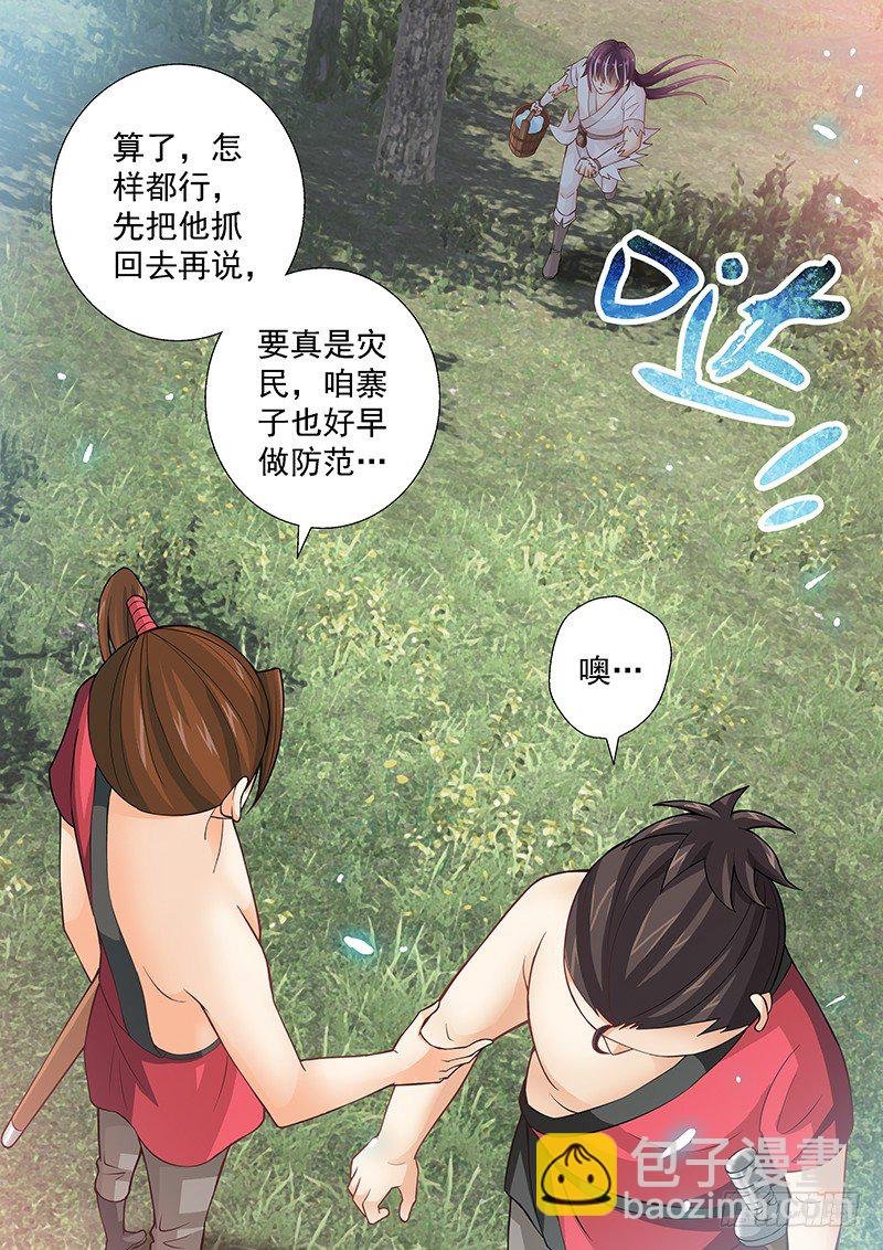040 开始吃人了