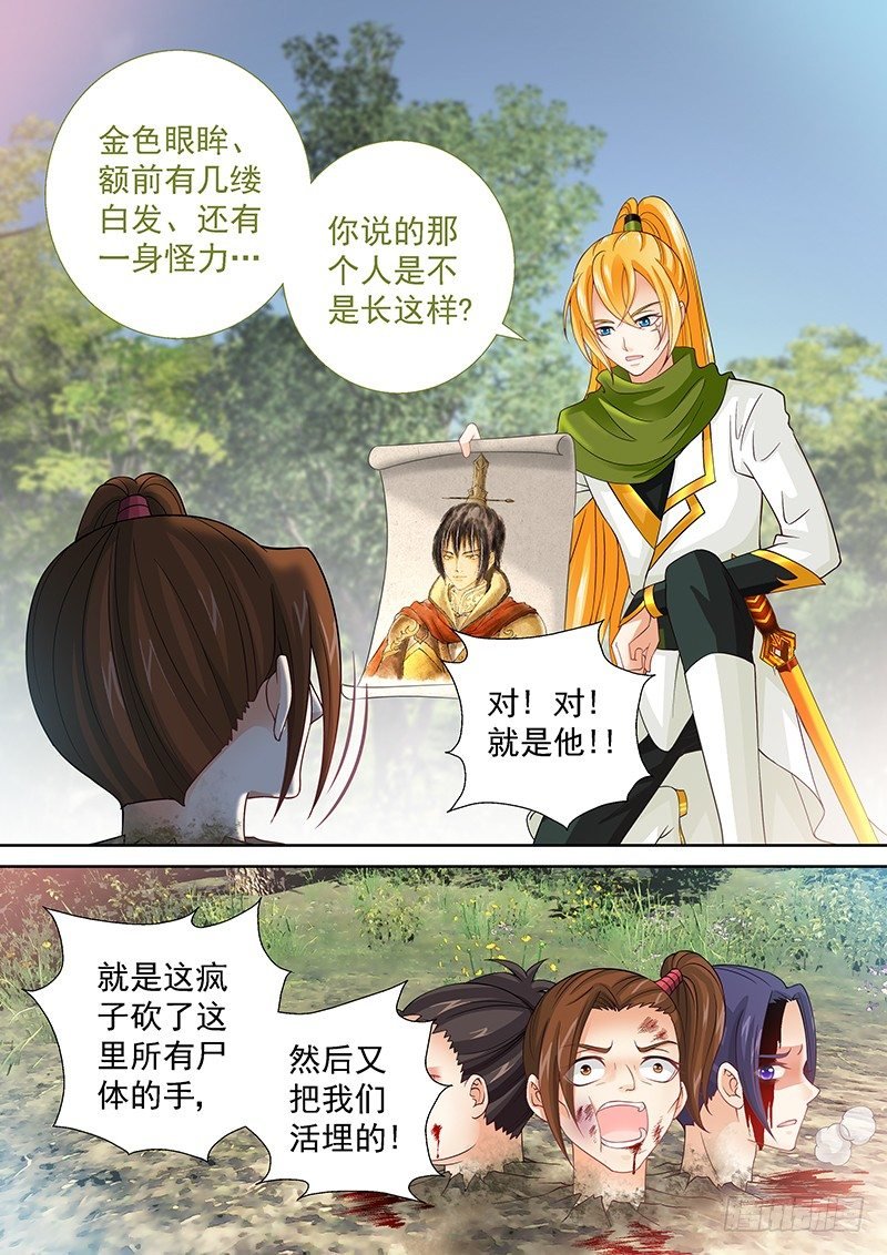 047 大人要找的人