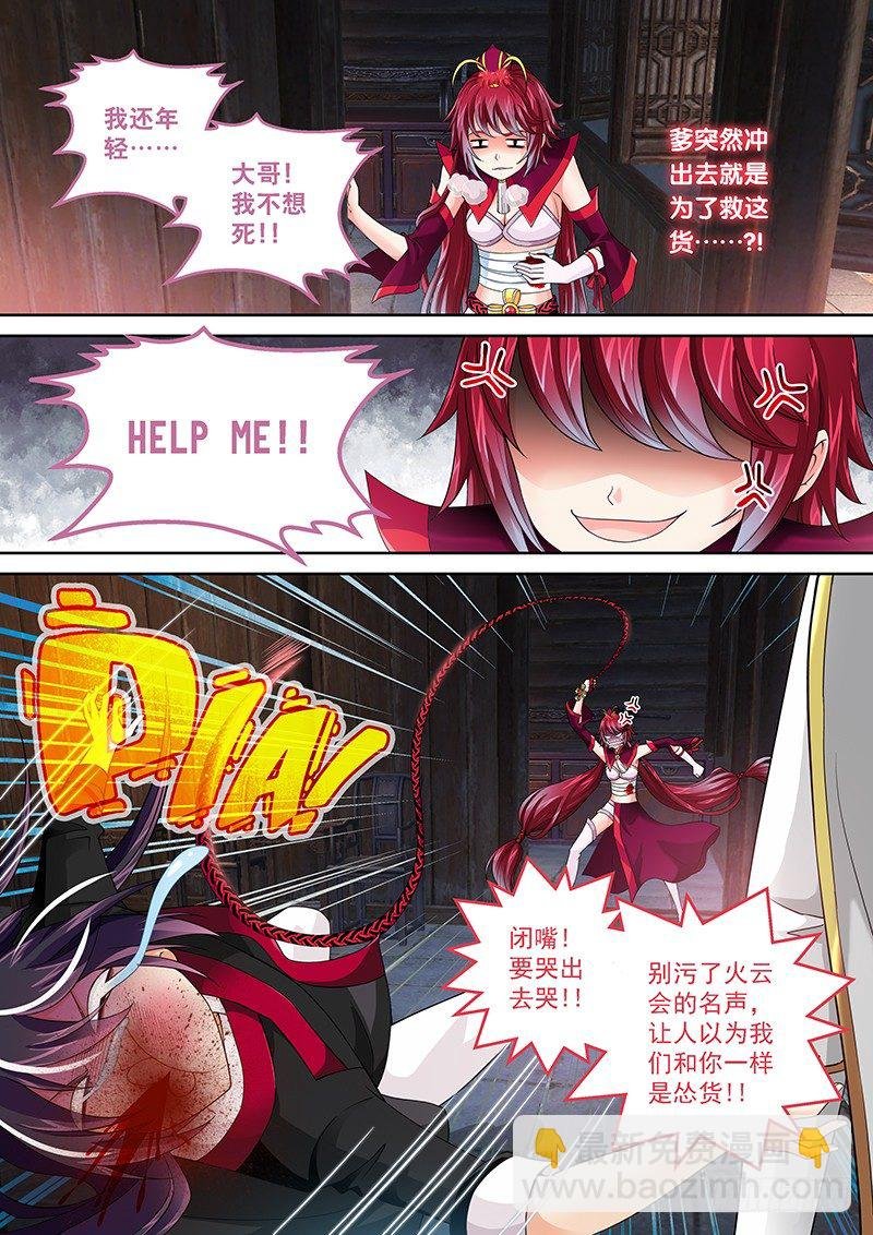 005 大腿竟然是反贼!!