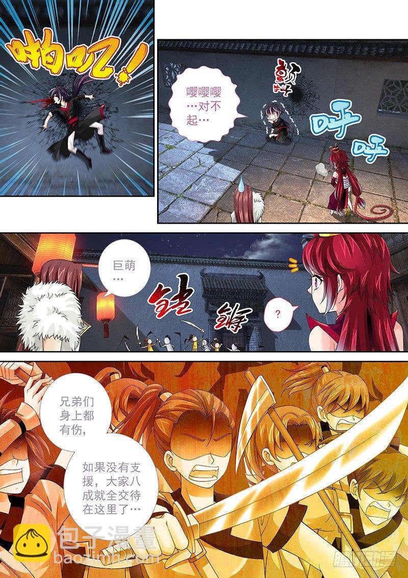 005 大腿竟然是反贼!!