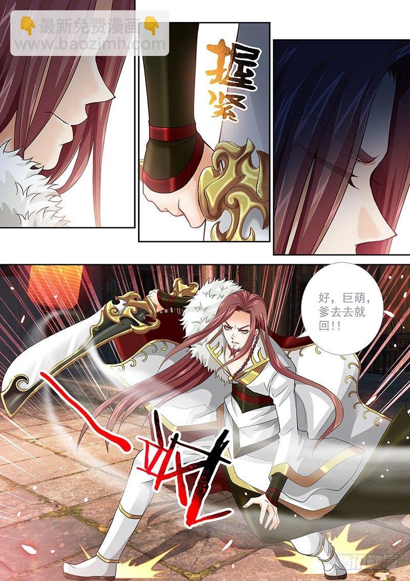 005 大腿竟然是反贼!!
