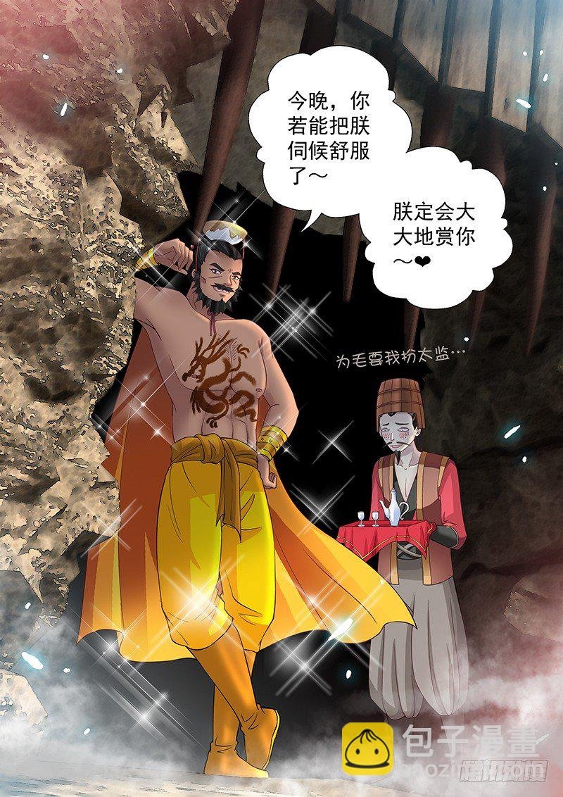 049 当皇帝的滋味