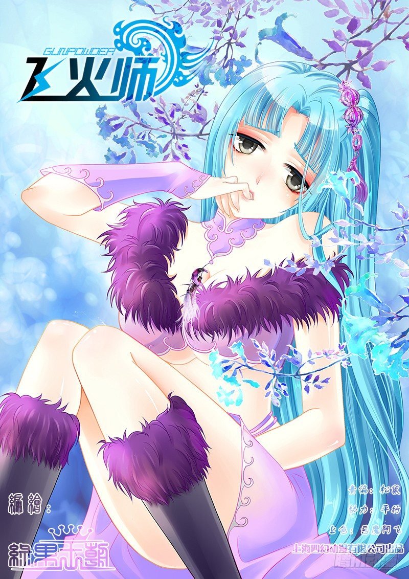 051 我来救你了!!