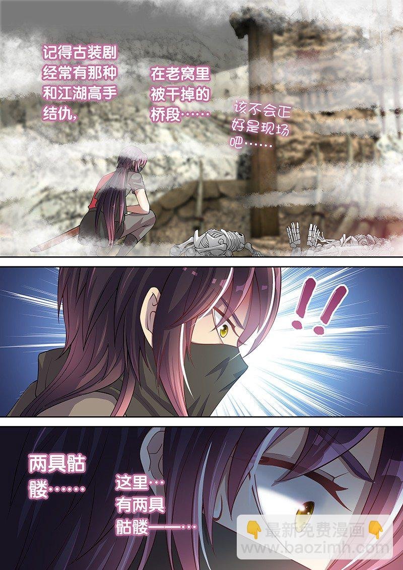 051 我来救你了!!