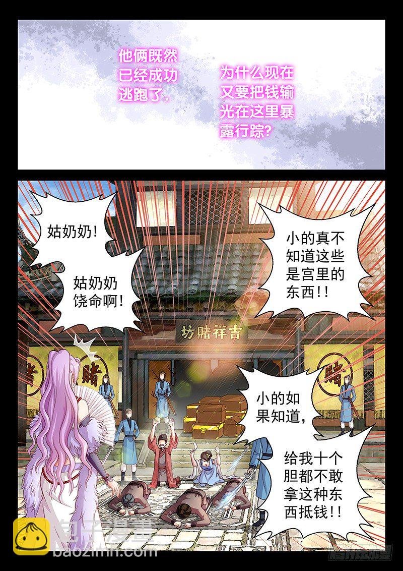 055 买买买