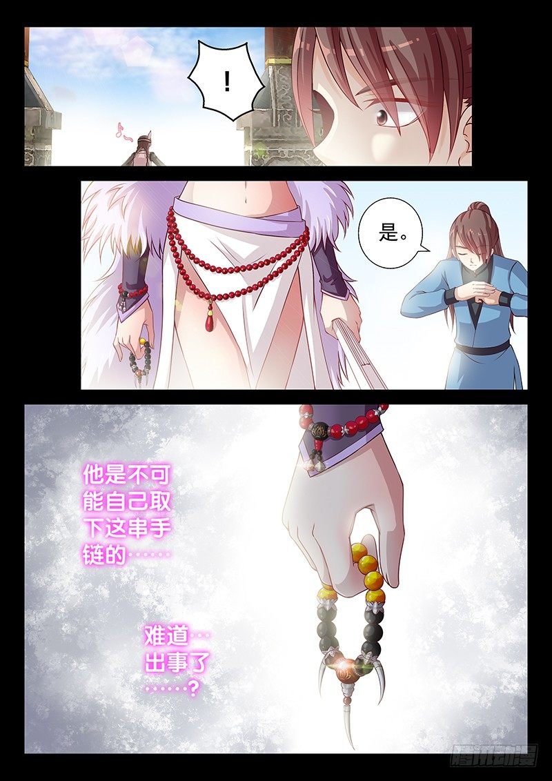 056 臭小子的下落