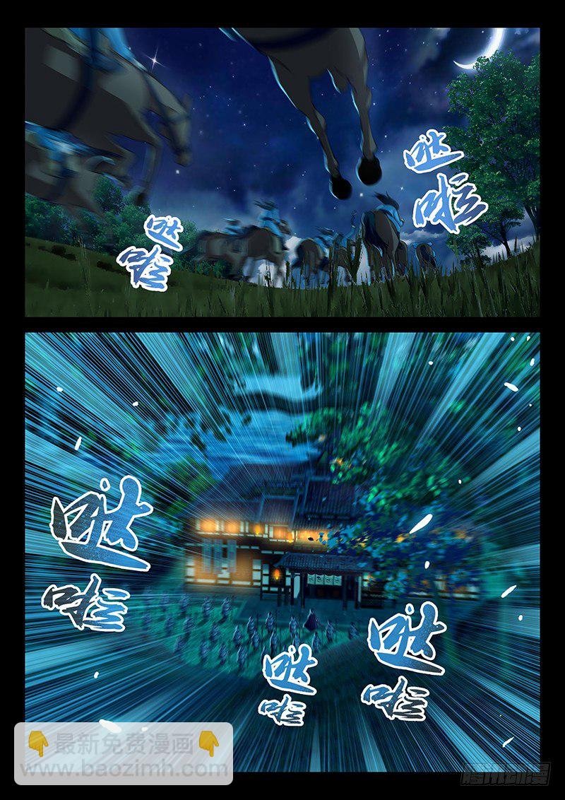 056 臭小子的下落