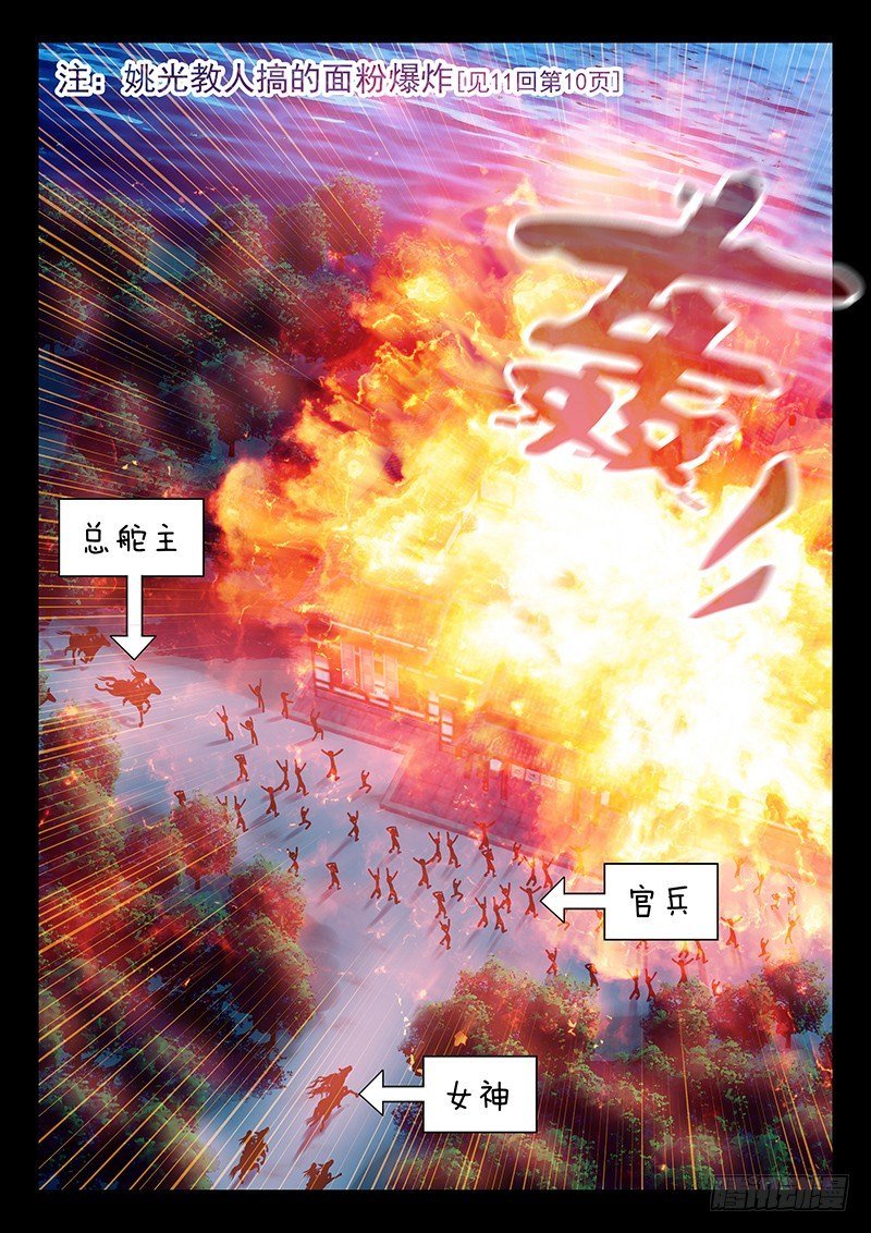 056 臭小子的下落