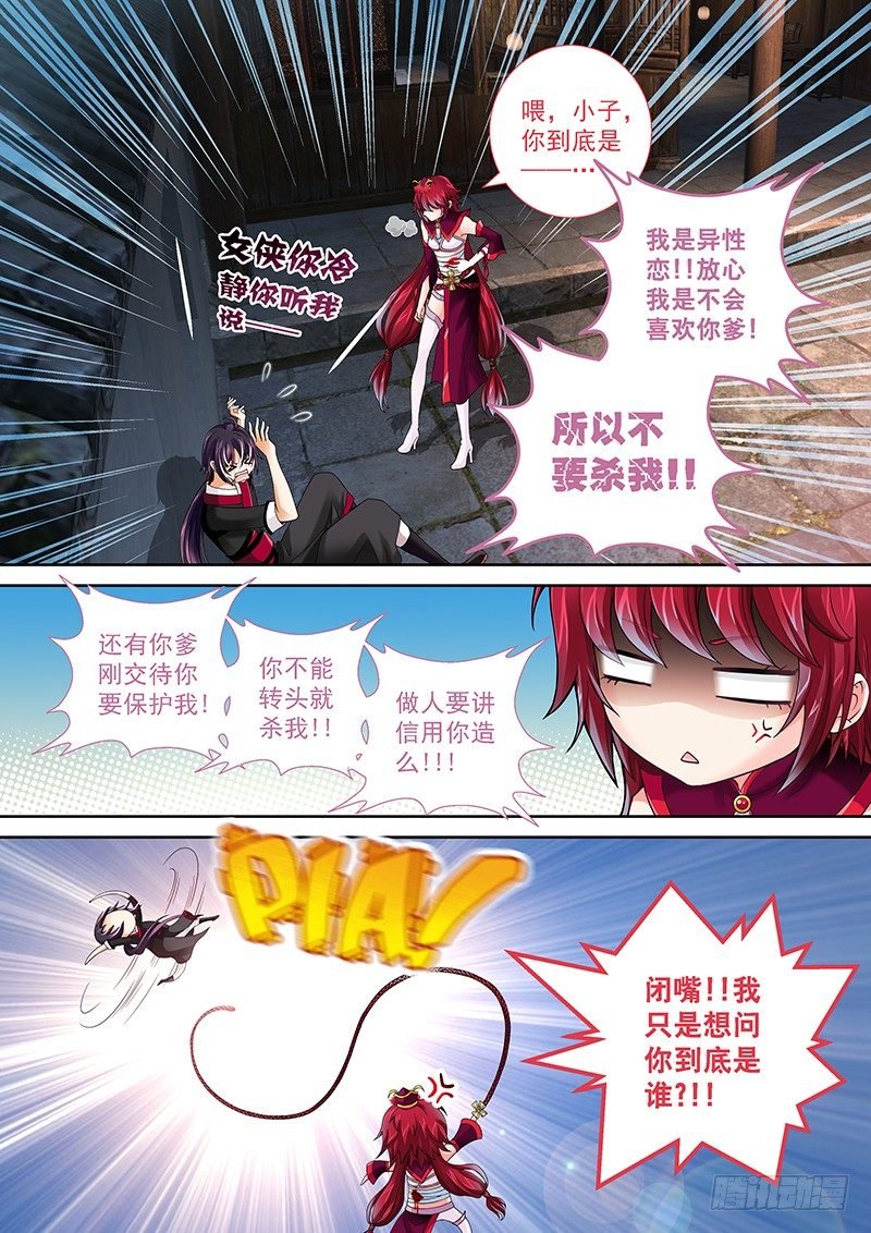 006 我腿麻了……