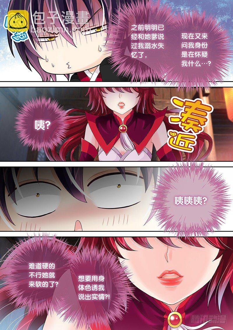 006 我腿麻了……