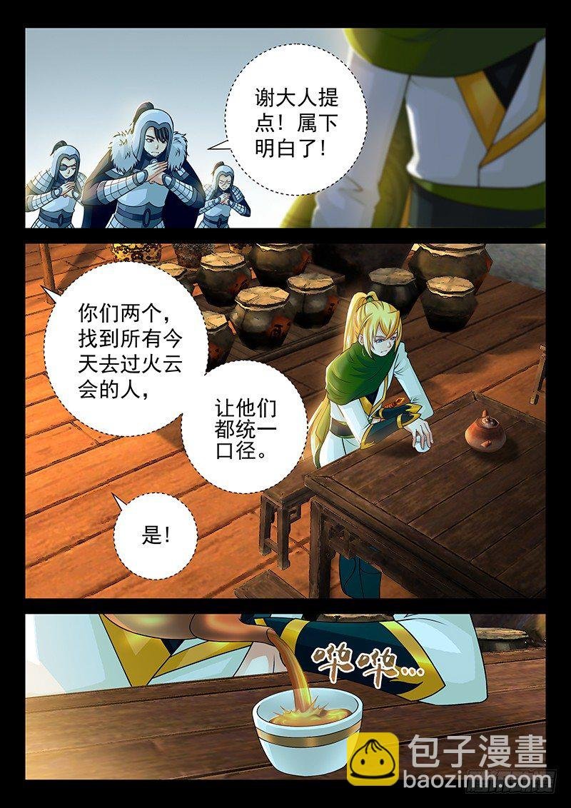 070 是人是鬼？