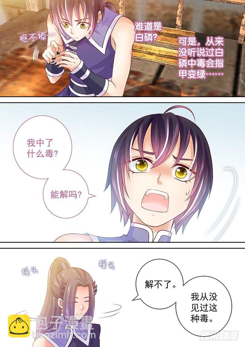 079 我绿了？！