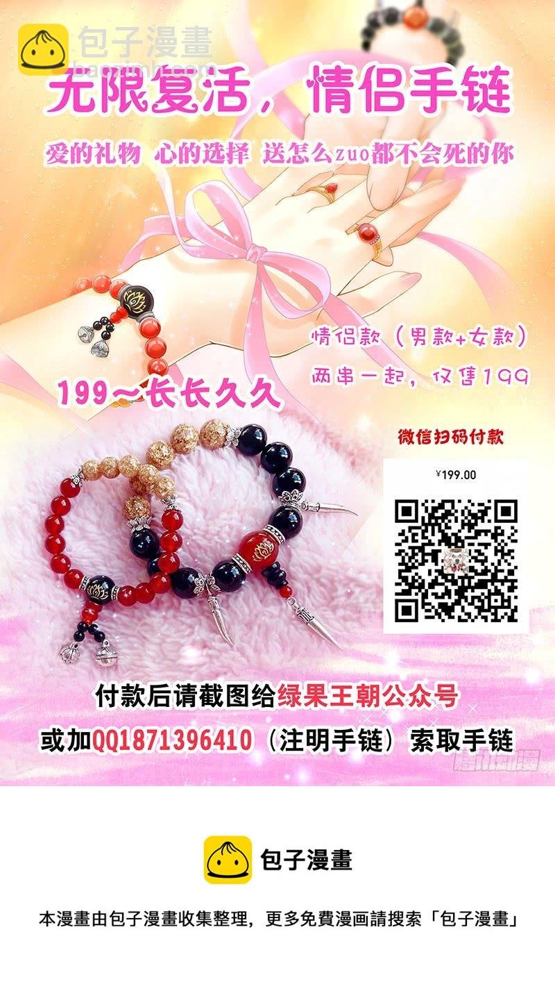 079 我绿了？！