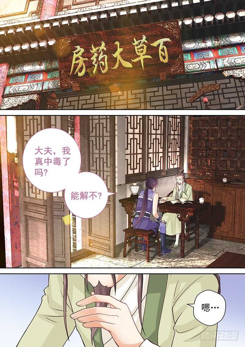 080 药到命除