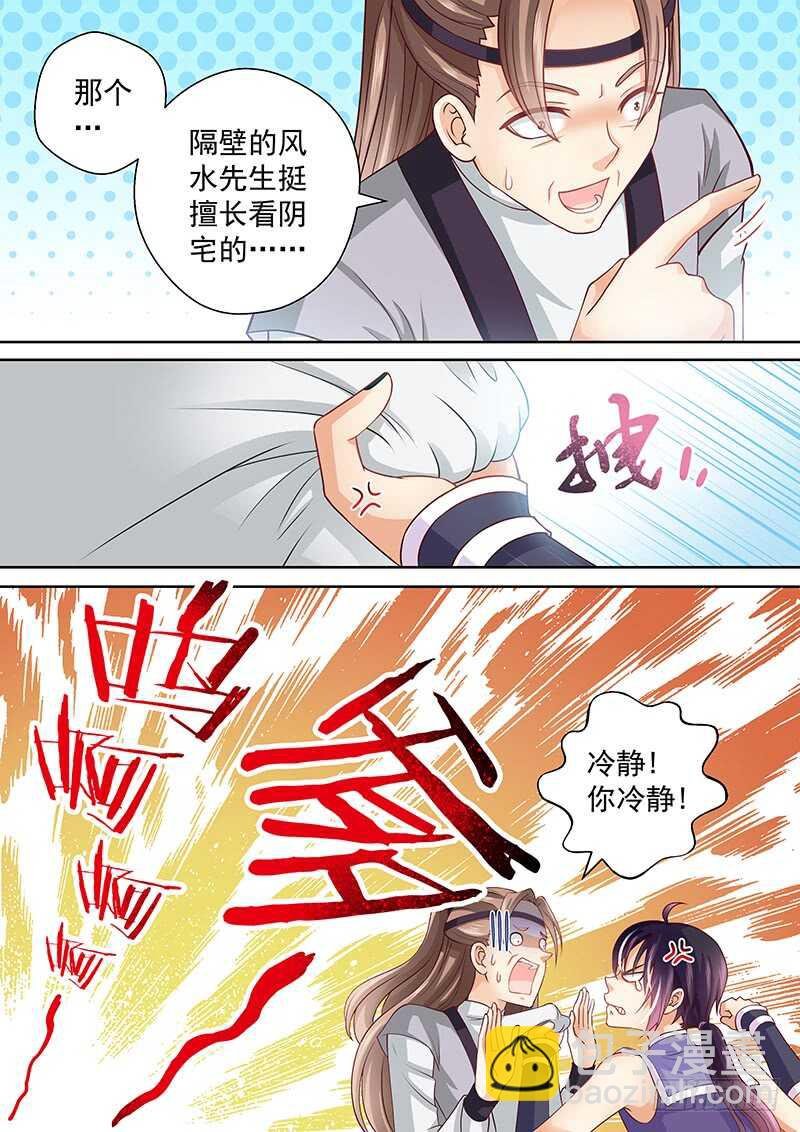 080 药到命除