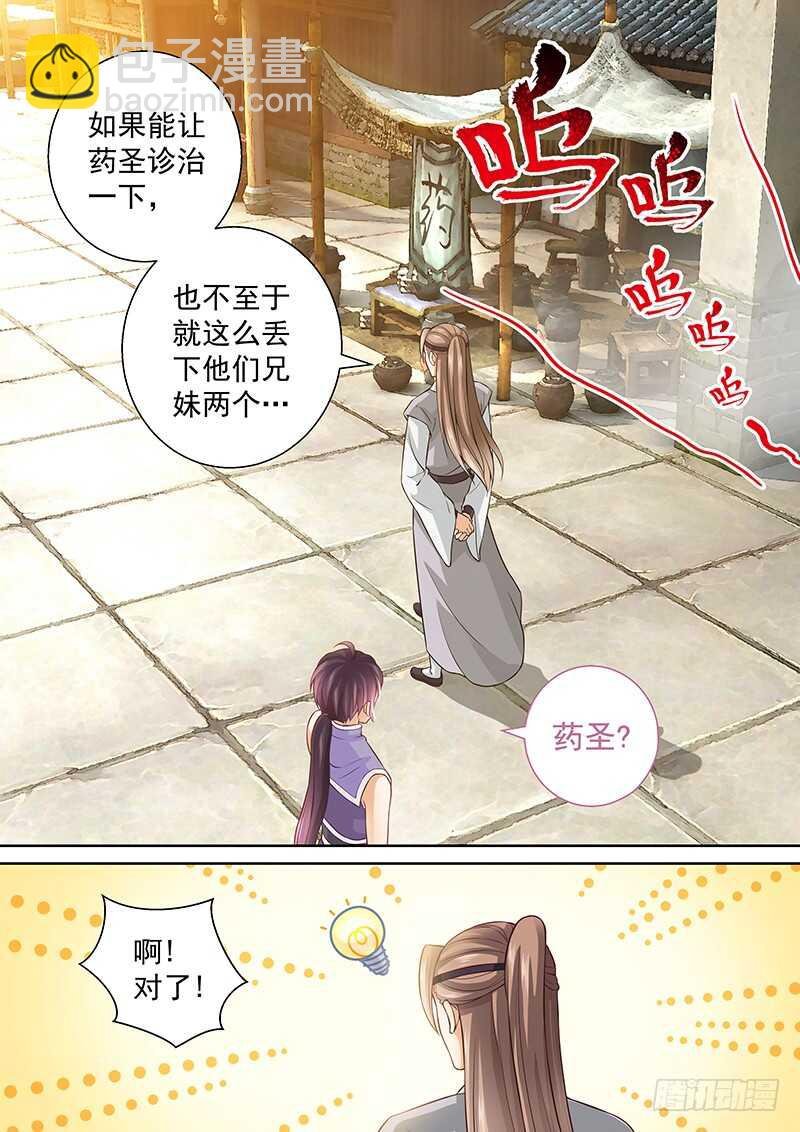 080 药到命除