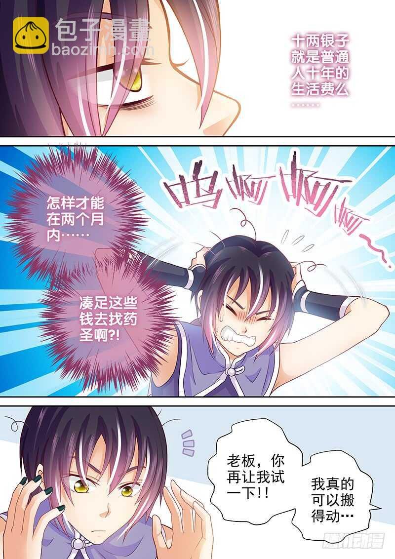 081 工钱怎么算？