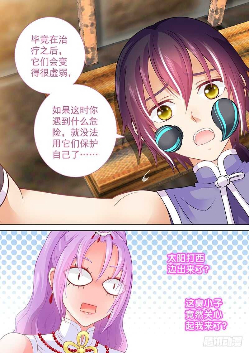 083 被阉