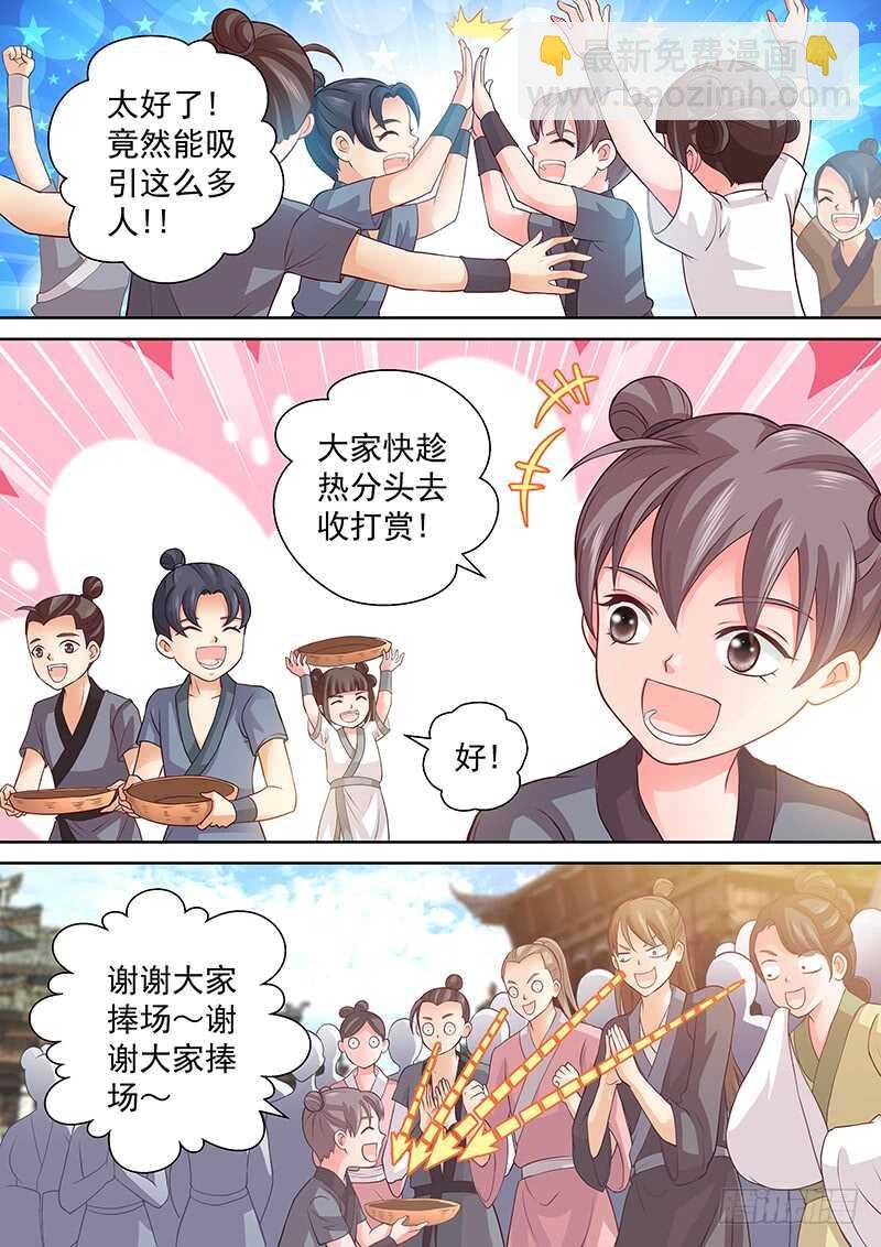 085 白嫖