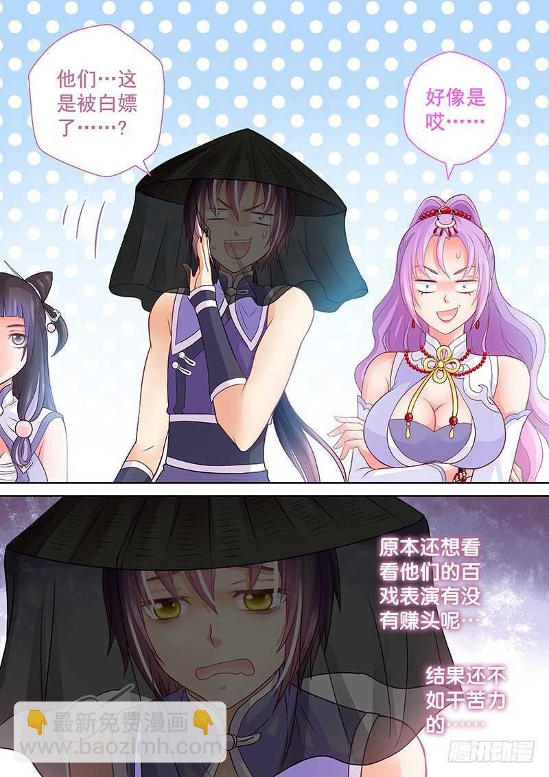 085 白嫖