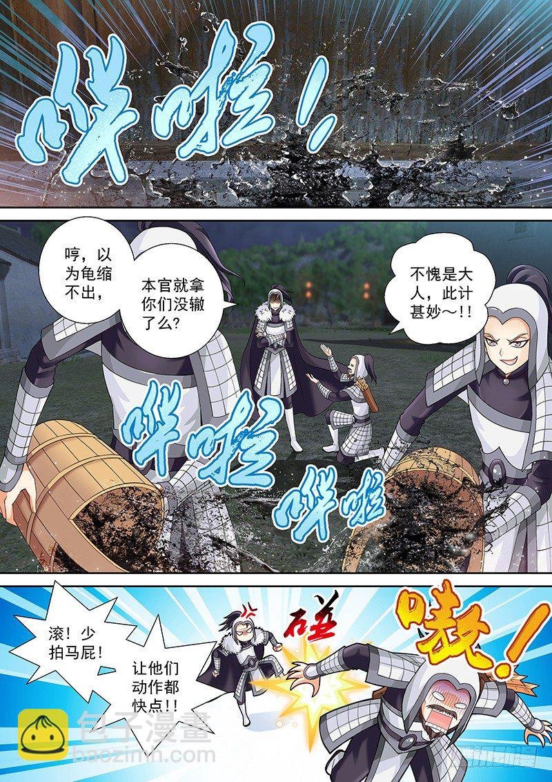 009 难道你是飞火师？
