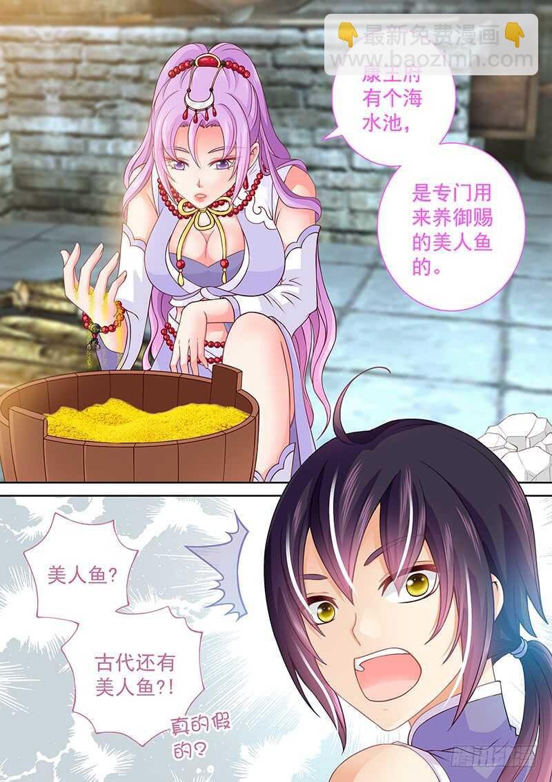 088 带你去看美人鱼！