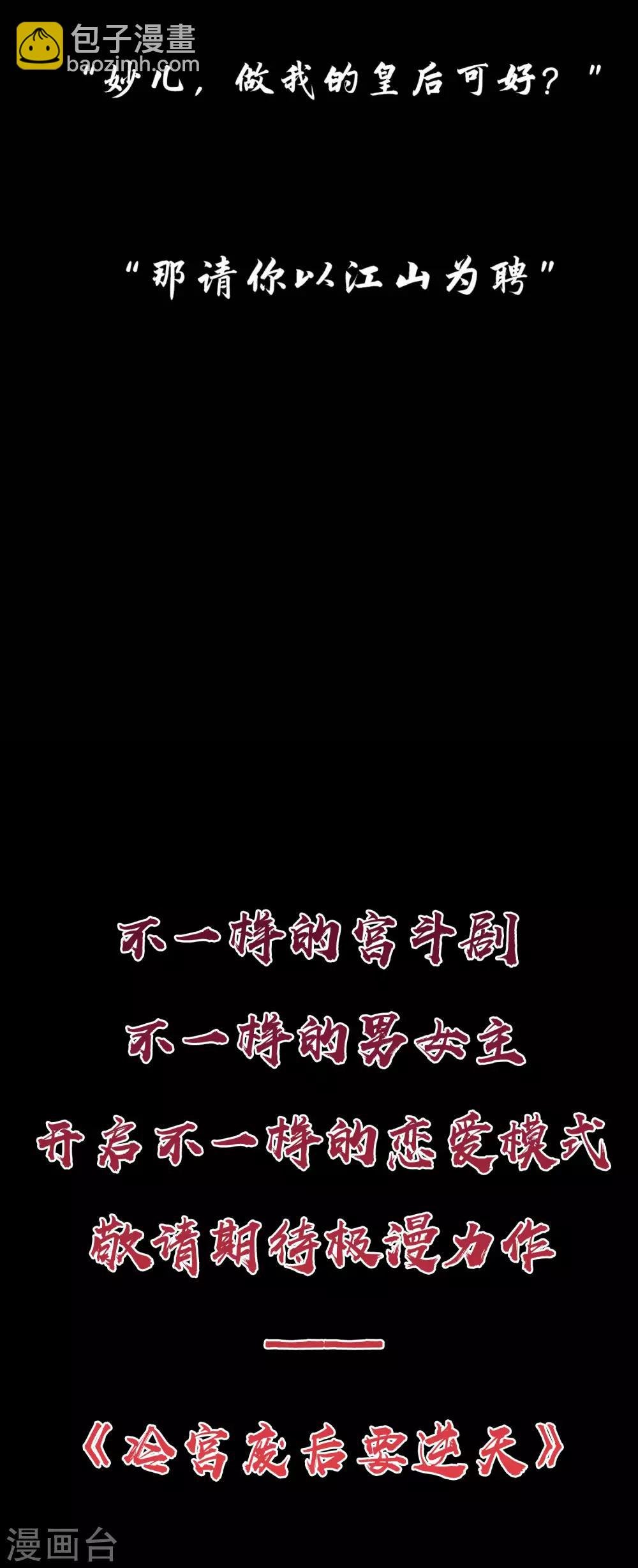 预告