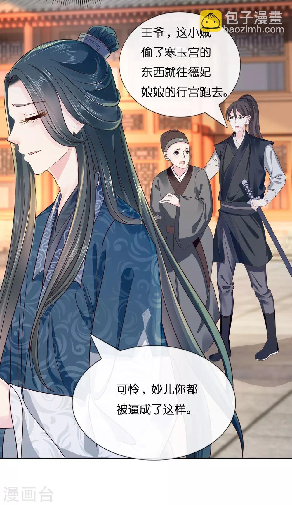 第9话 平冤昭雪