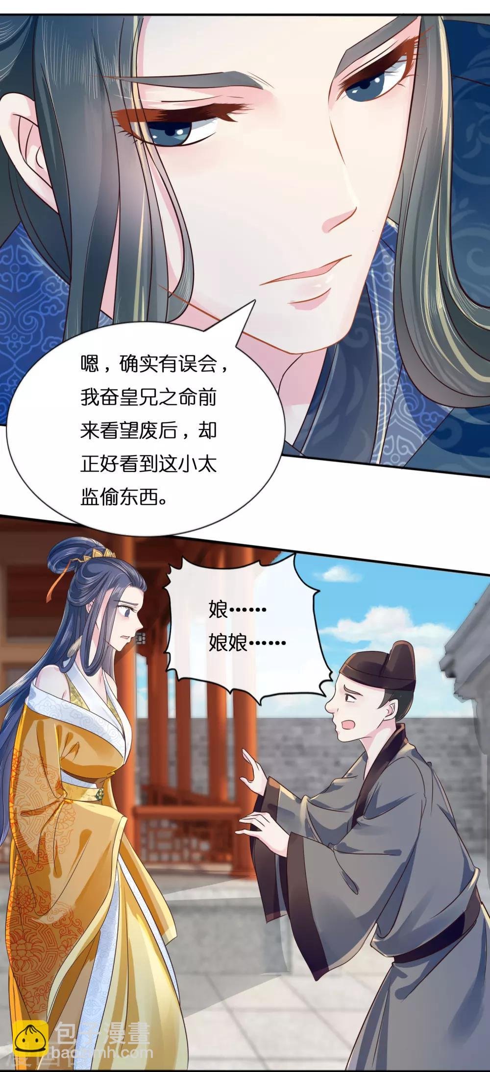 第9话 平冤昭雪