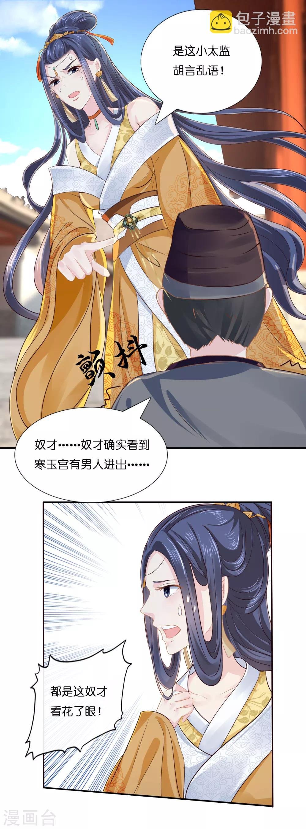 第9话 平冤昭雪