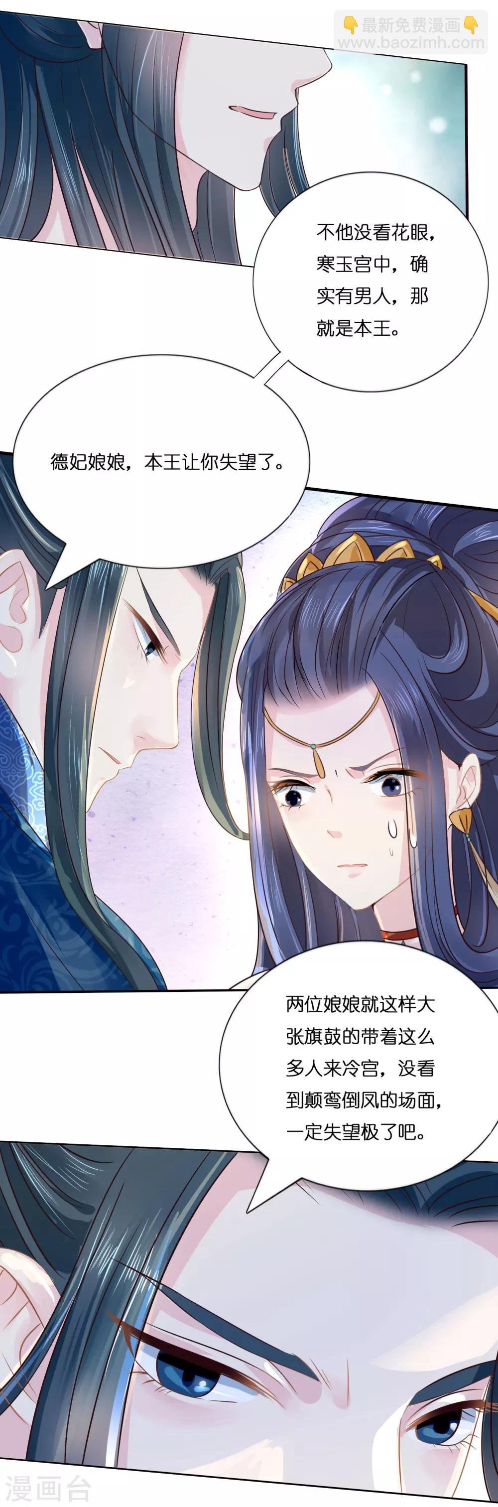 第9话 平冤昭雪