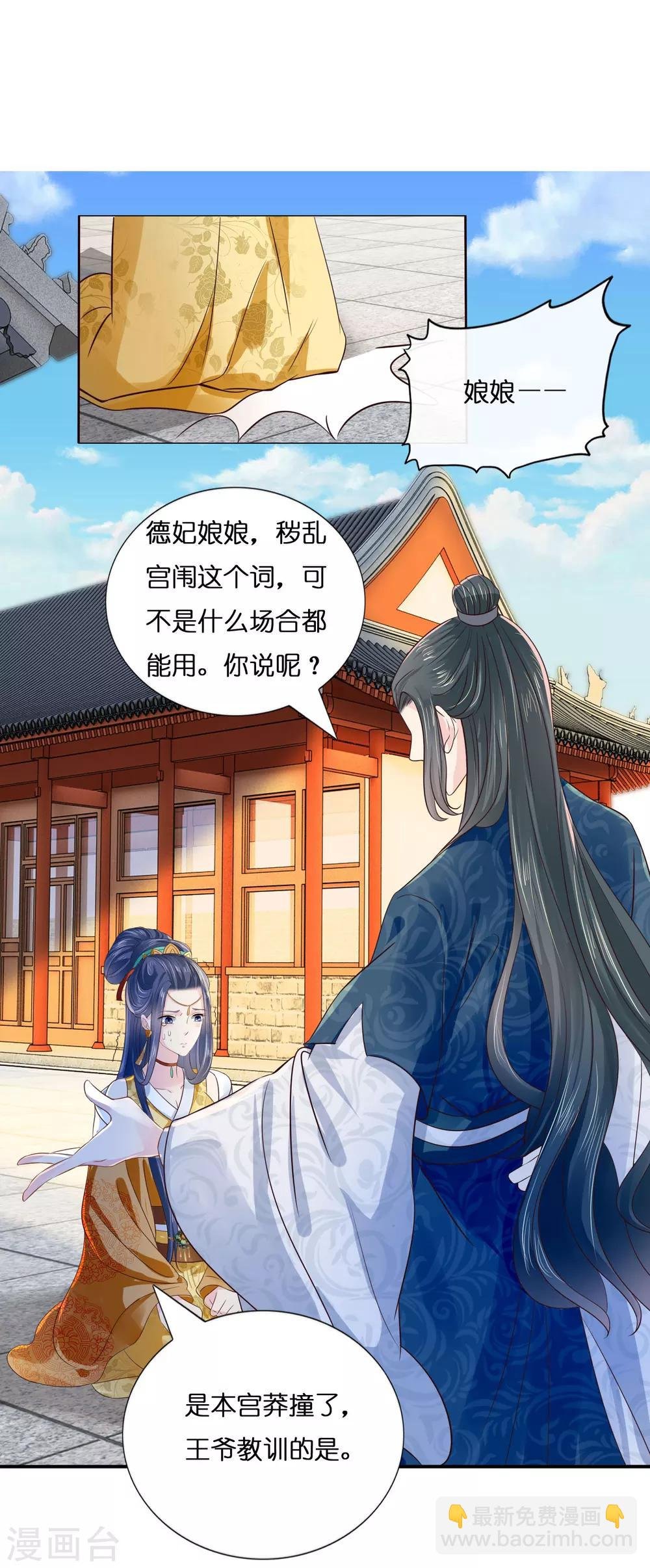 第9话 平冤昭雪