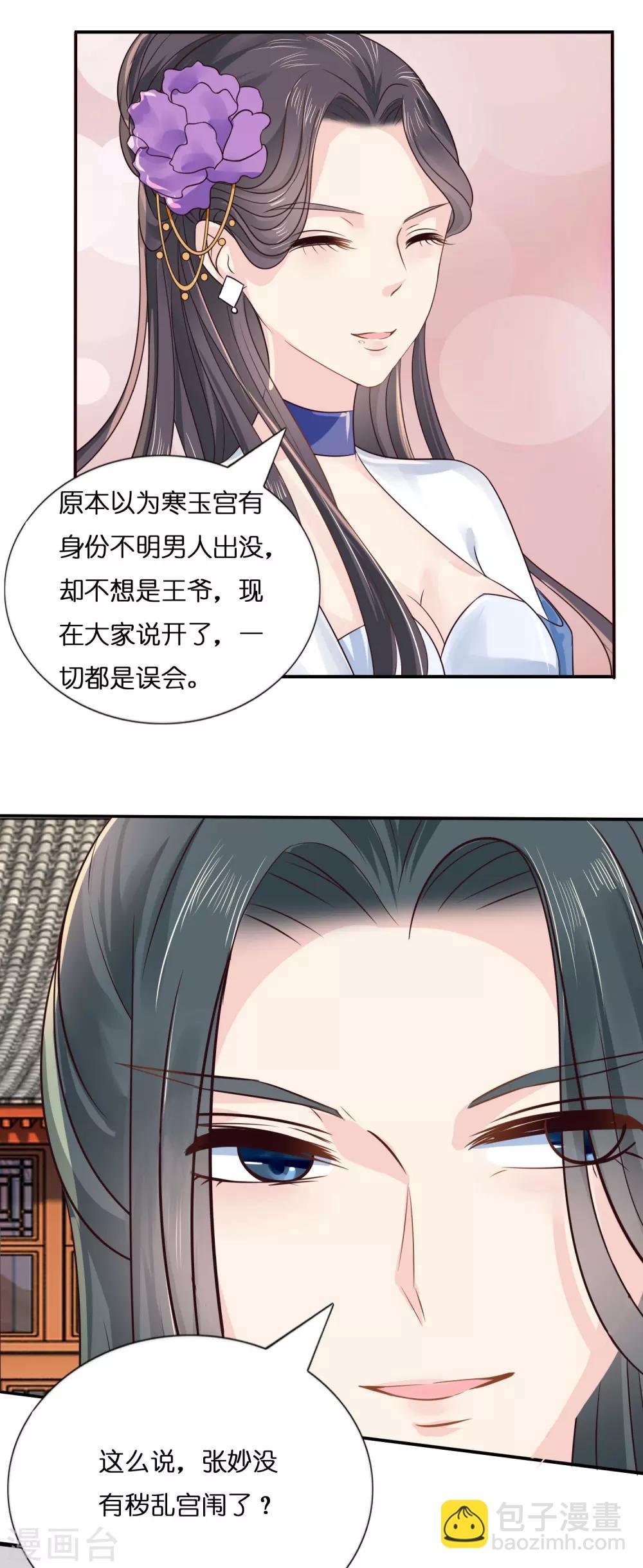 第9话 平冤昭雪