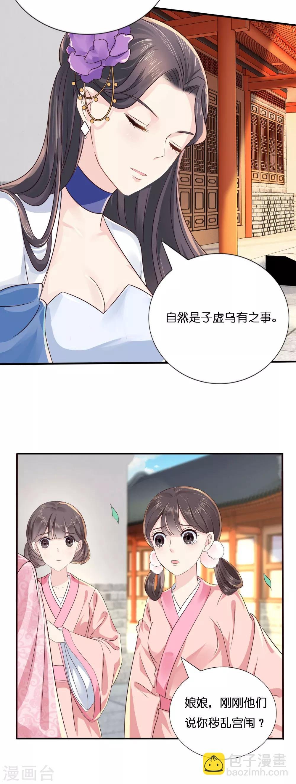 第9话 平冤昭雪