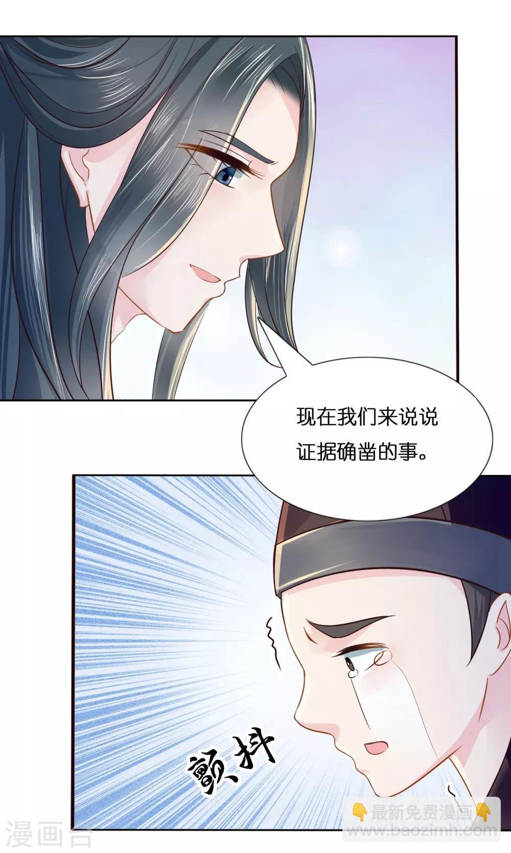 第9话 平冤昭雪