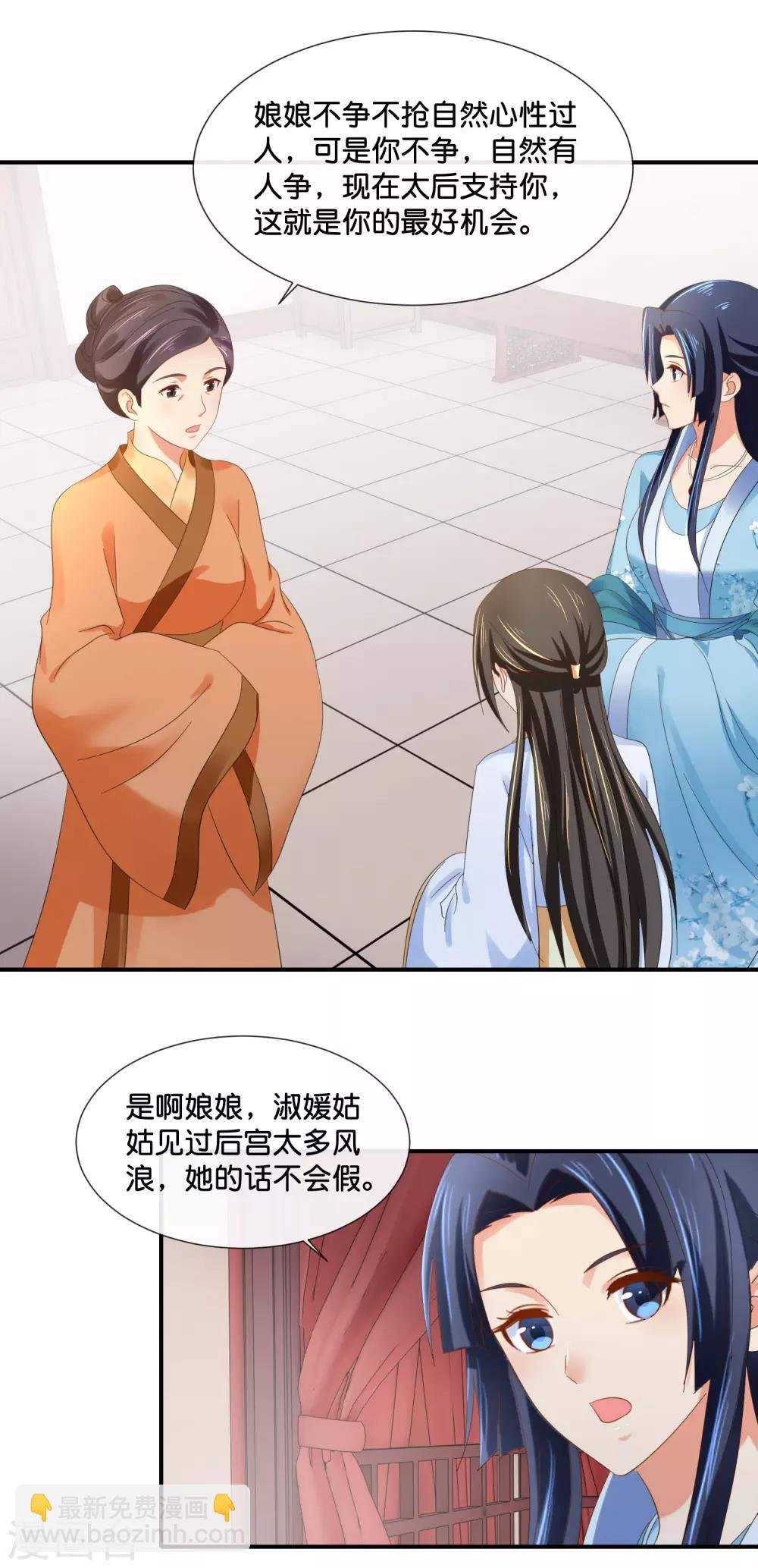 第99话 到处都是彩虹屁