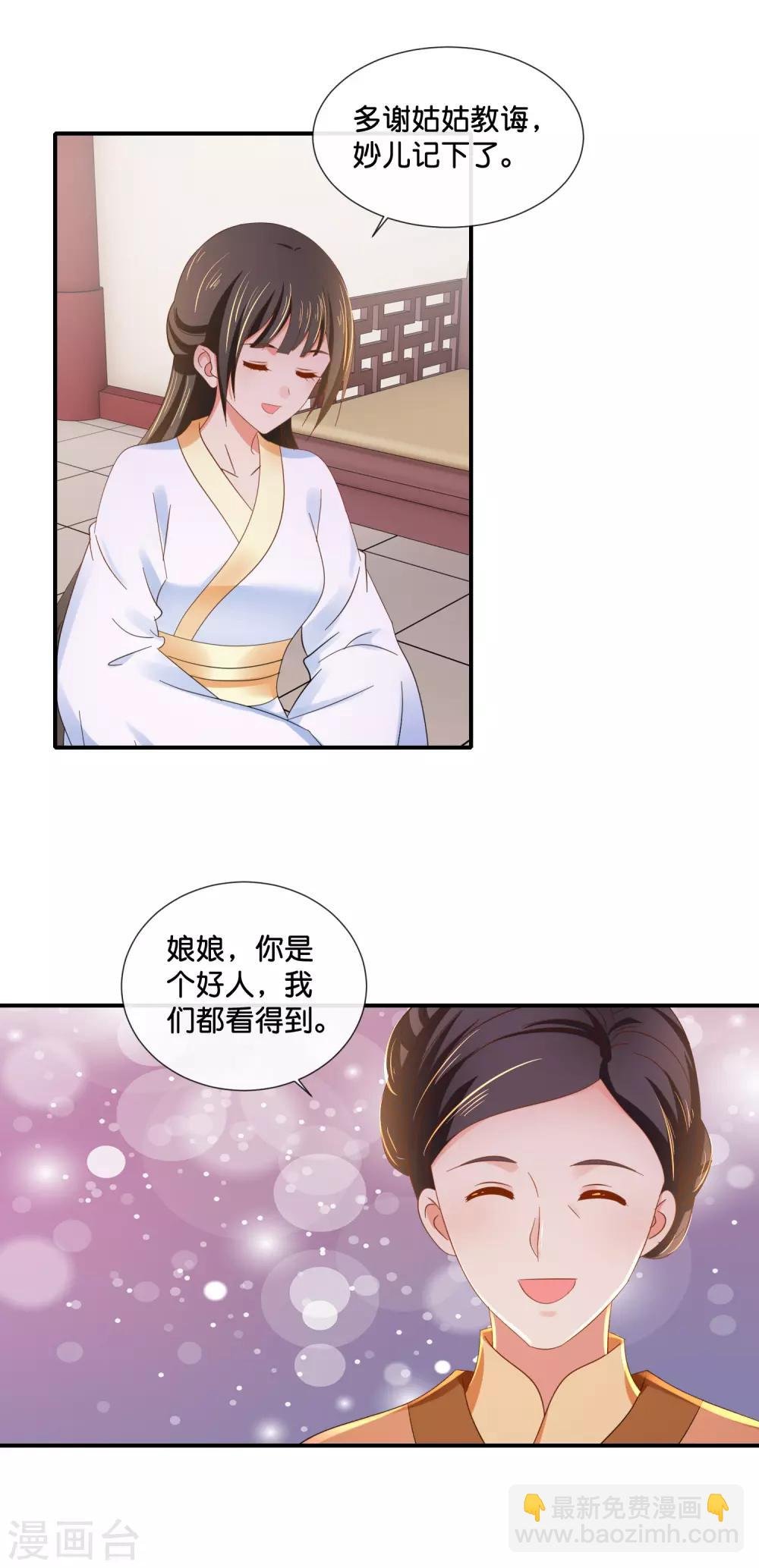 第99话 到处都是彩虹屁