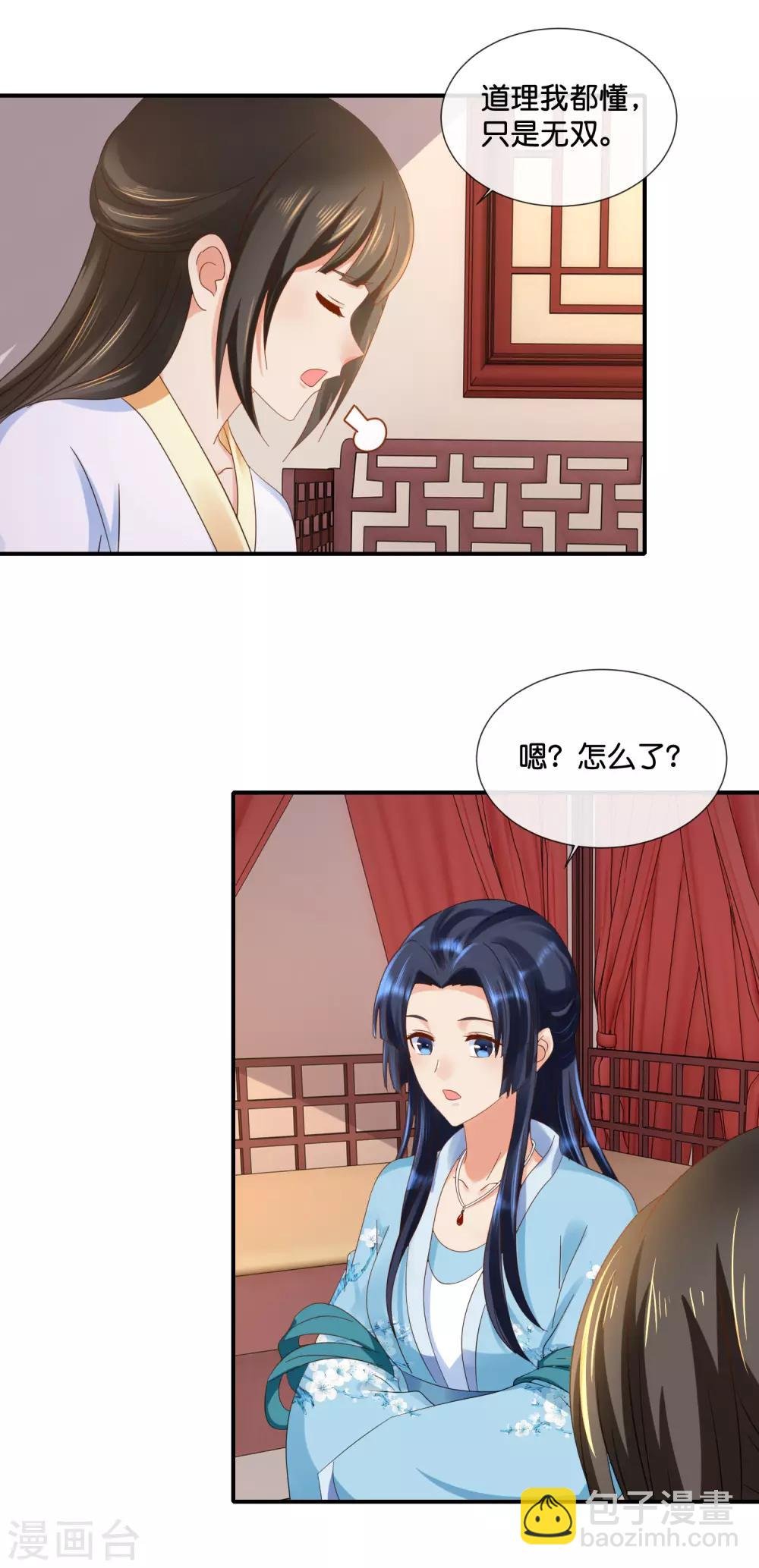 第99话 到处都是彩虹屁