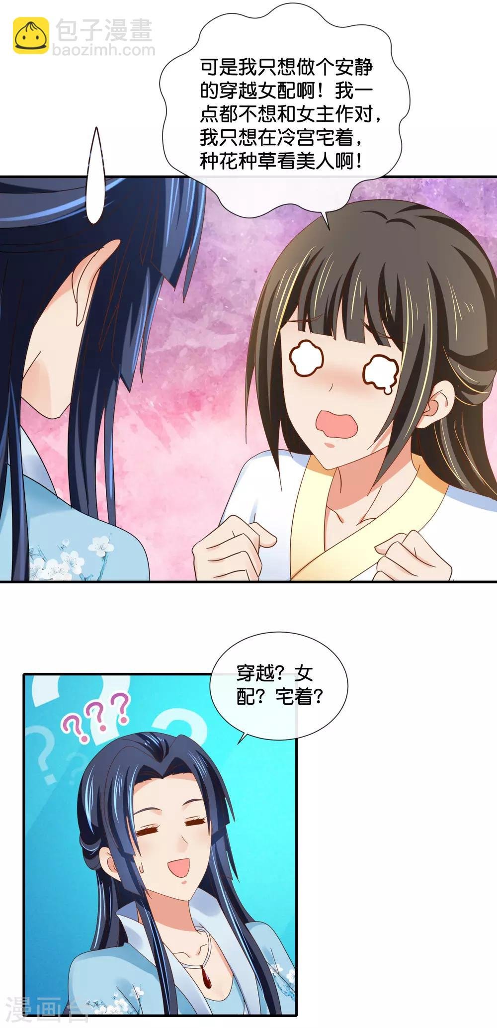 第99话 到处都是彩虹屁