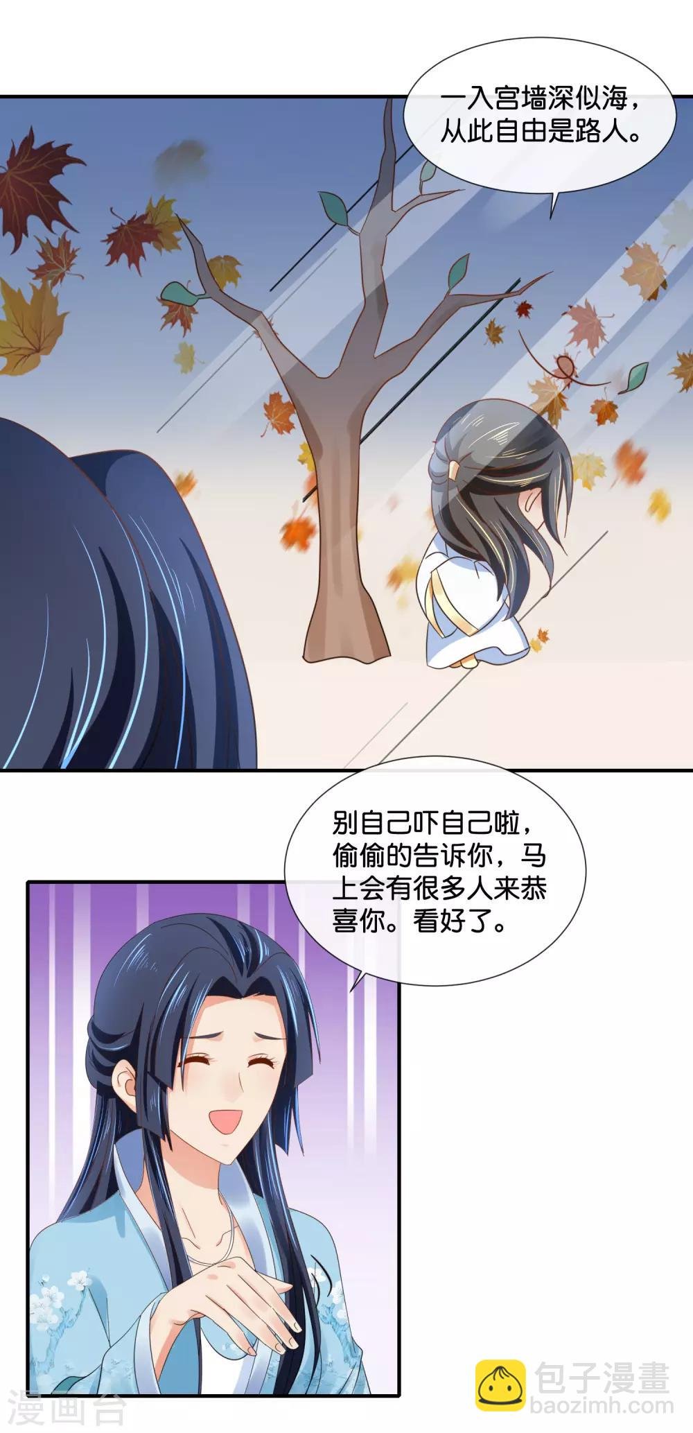 第99话 到处都是彩虹屁