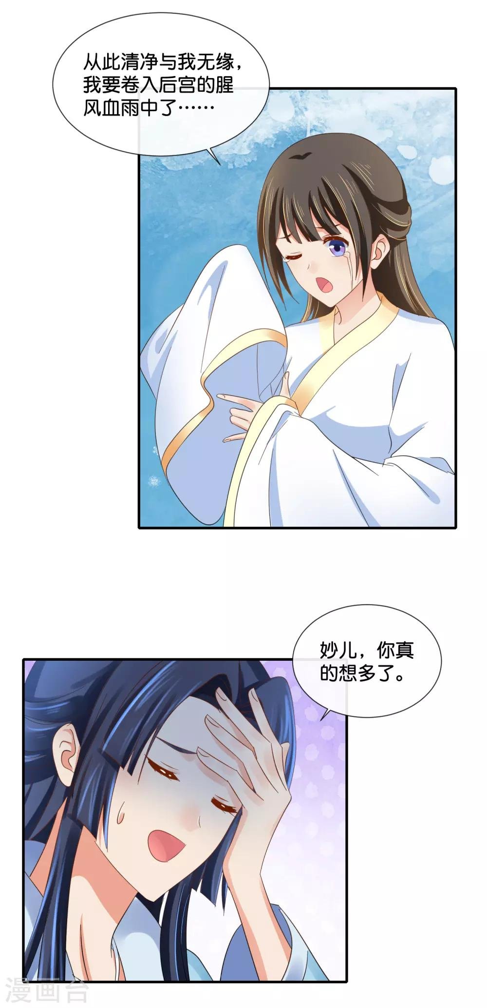 第99话 到处都是彩虹屁