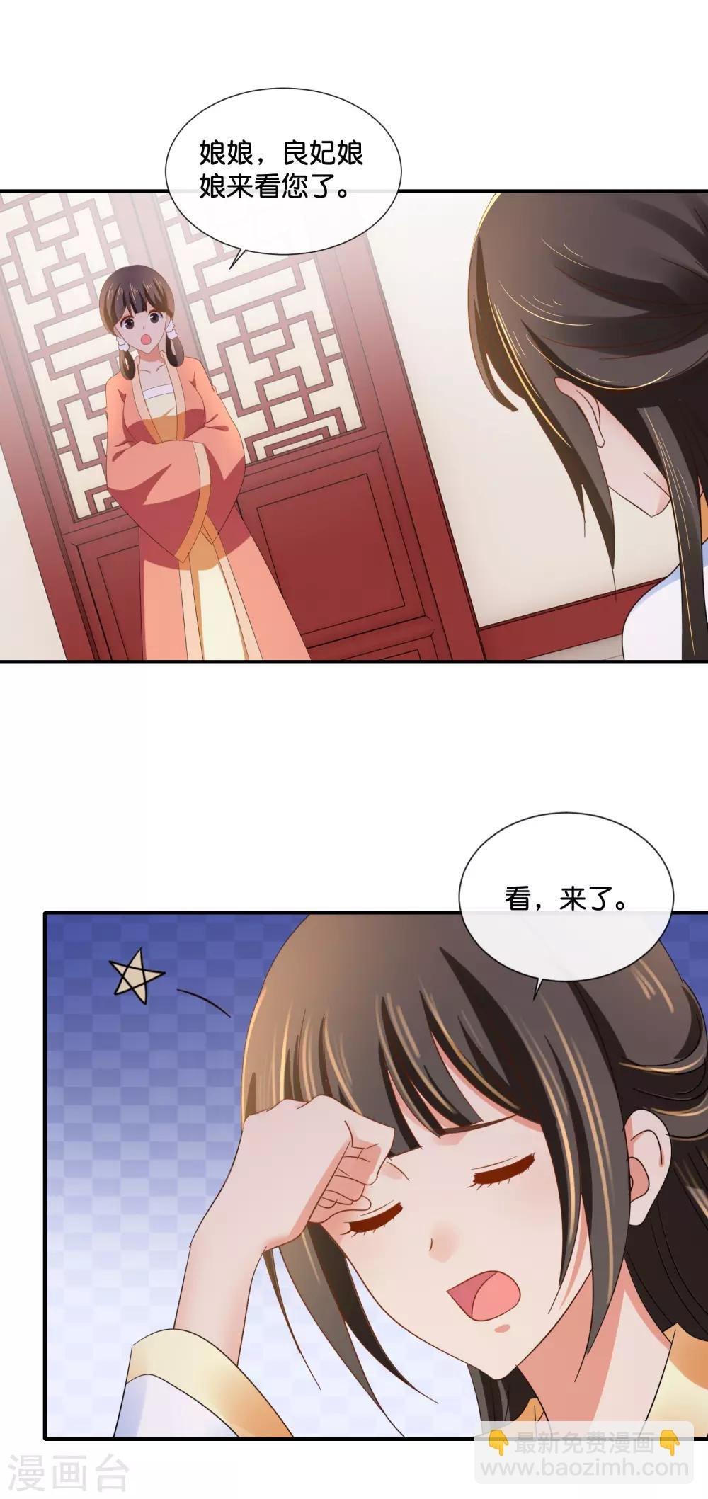 第99话 到处都是彩虹屁