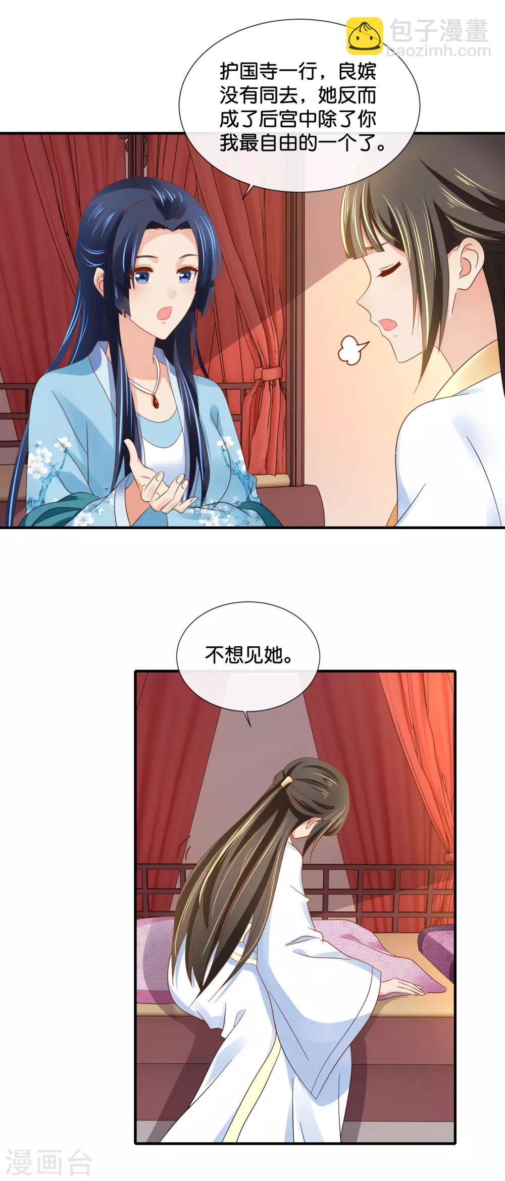 第99话 到处都是彩虹屁