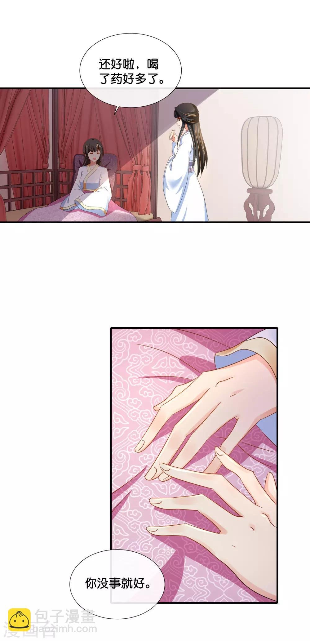 第99话 到处都是彩虹屁