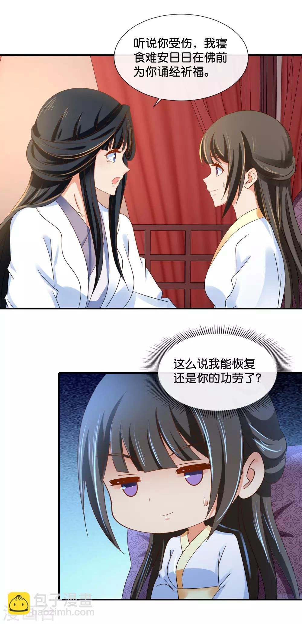 第99话 到处都是彩虹屁